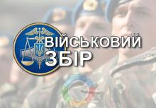 1дф военный сбор 1дф военный сбор