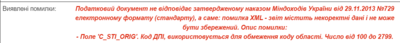 декларація за вересень 2% 2022-10-01 17.25.04.png