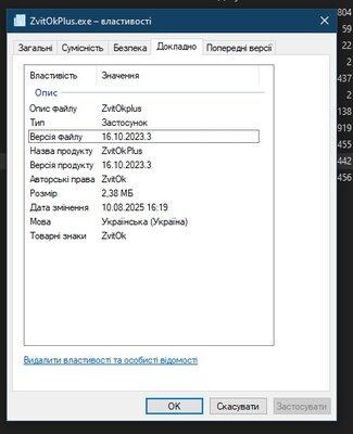 Знімок екрана 2025-08-10 172528.jpg