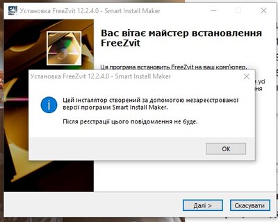 фризвит установка.jpg