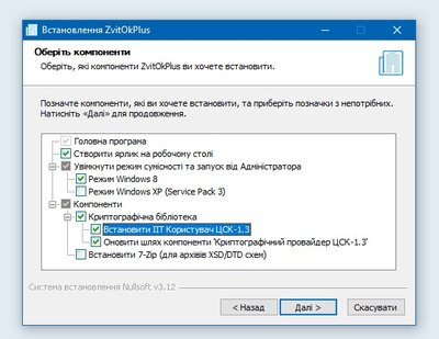 Знімок екрана 2026-09-08 122702.jpg