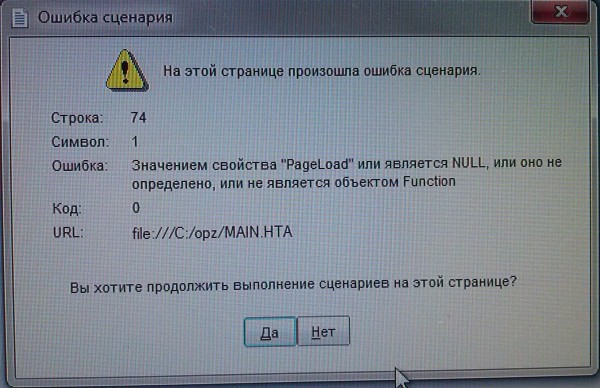 Ошибка.jpg