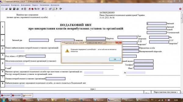 Ошибка currentNODE.jpg