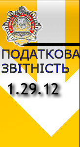  OPZ 1.29.12  18.04.2011