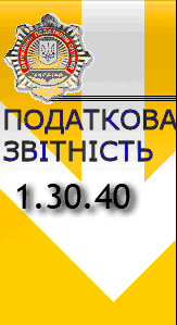 opz 1.30.40