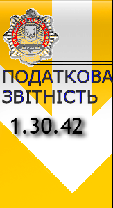 opz 1.30.42